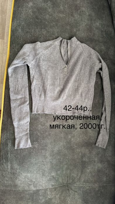 Продам боди, джинсы и т.д.
