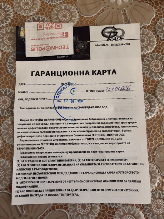 Garmin drivesmart 66