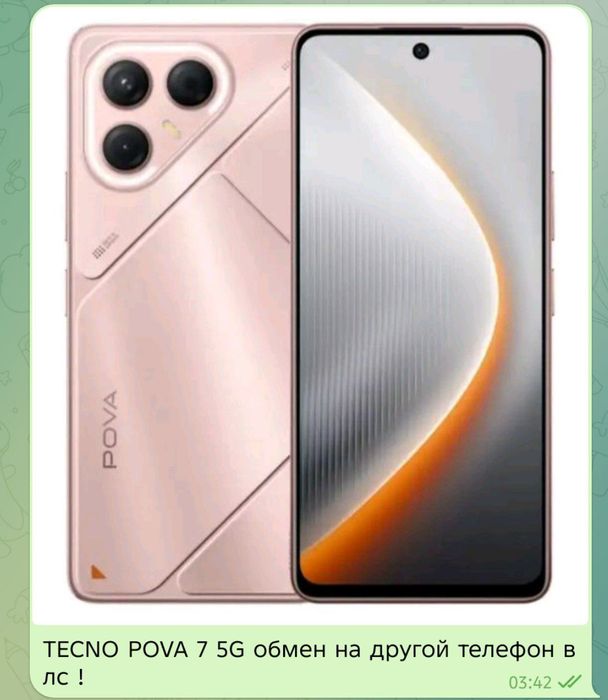 Продам или обмен на айфон 11