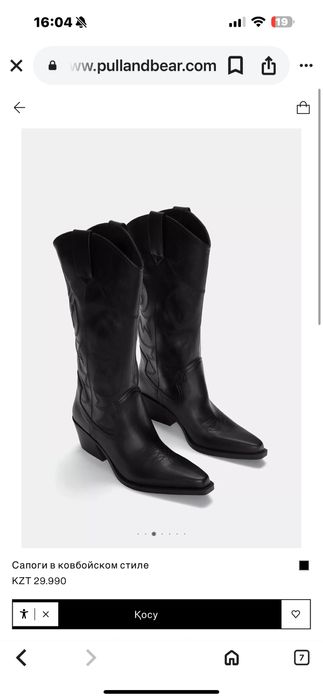 Сапоги Казаки pull & bear почти новые