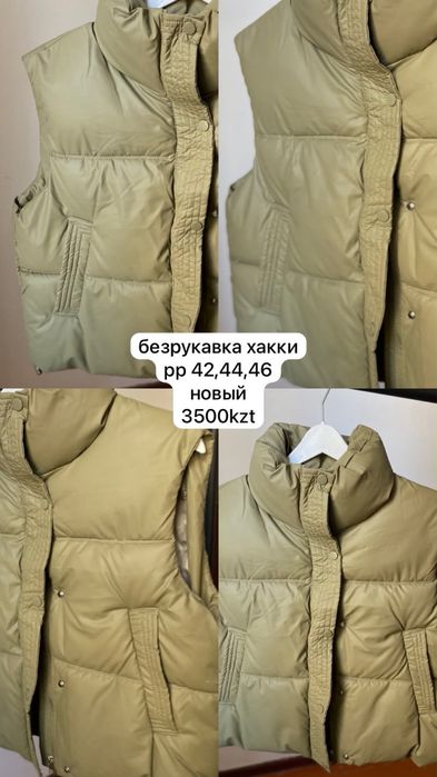 новый киімдер, киілмеген мүлде, арзан бағада