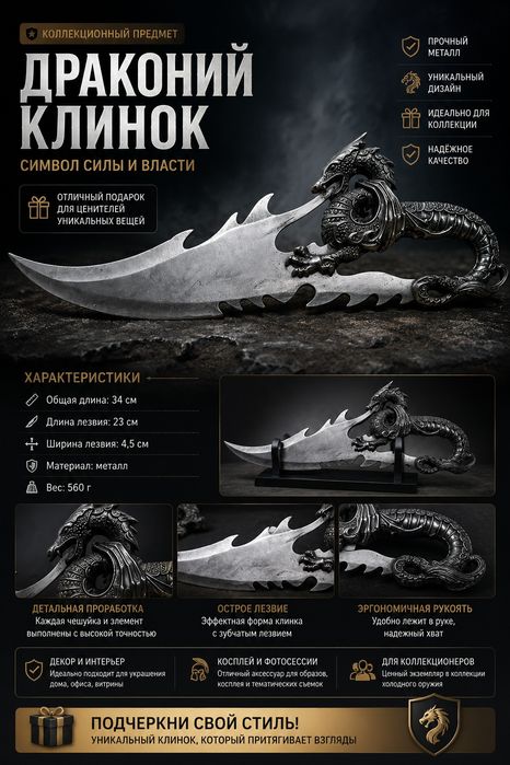 Коллекционный, декоративный