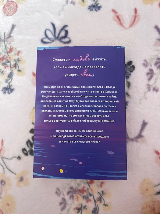 Симфония Тишины Книга ЛВПГ ОЧМЛ продолжение