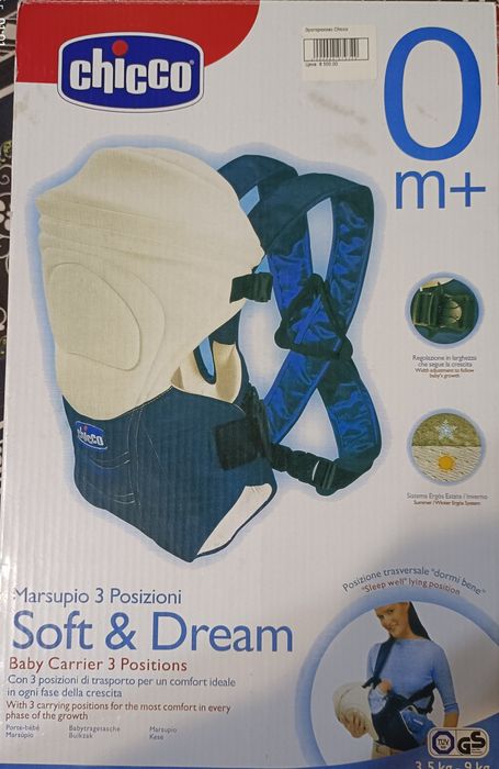 Новая переноска "Кенгуру"