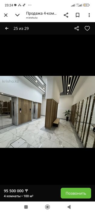 Продам квартиру в Астане