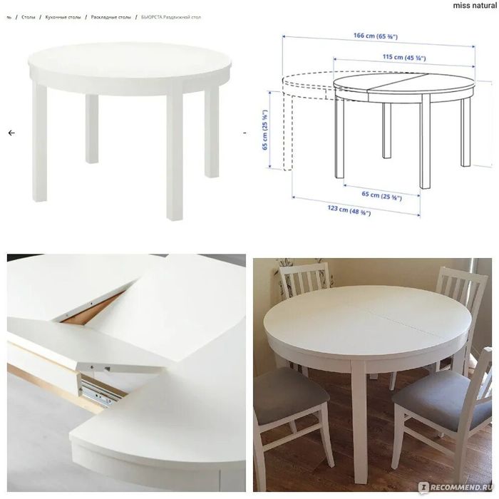 Продам стол ИКЕА бьюрста