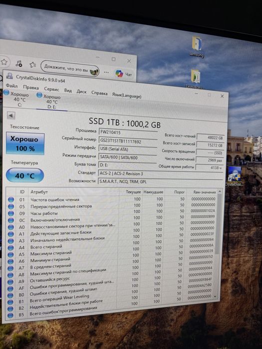 SSD 1TB sata идеальном сост