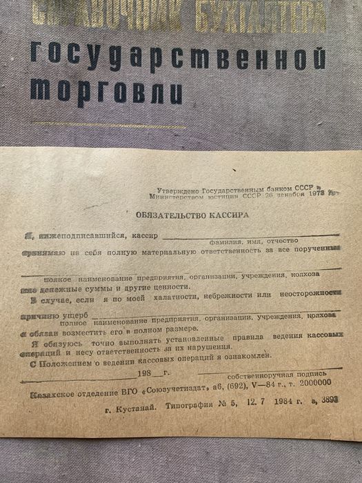 Ретро Кассовый аппарат ОКА -4441