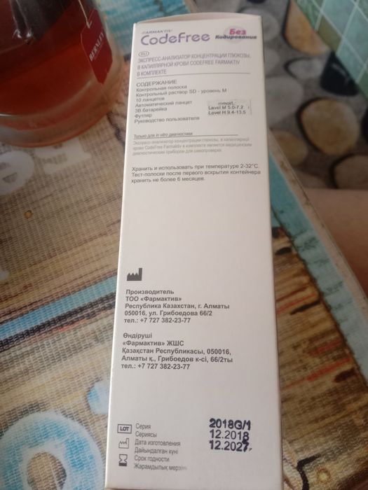 Прибор для измерения сахара