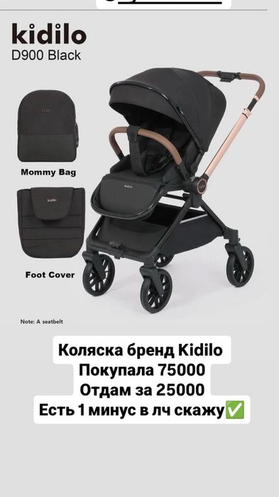 Коляска Кидило бренд