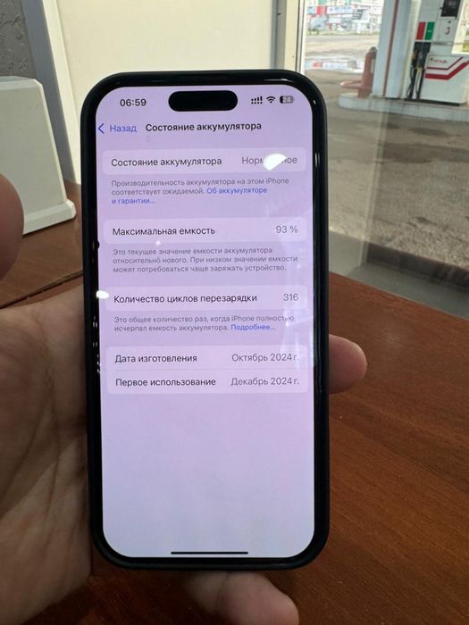 Айфон 16 про 256