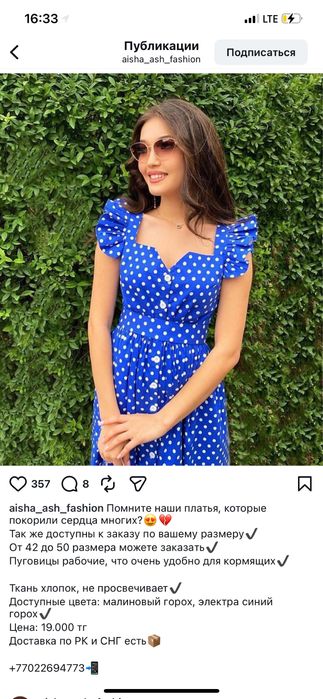 Летнее платье в горошек