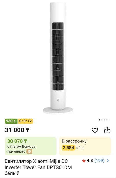 Вентилятор Xiaomi