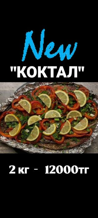 Доставка Шашлыки Пицца Гриль Коктал