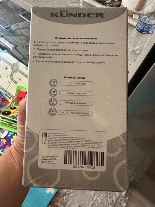 Антиколиковая бутылочка 6+ новая (фирма Kunder)
