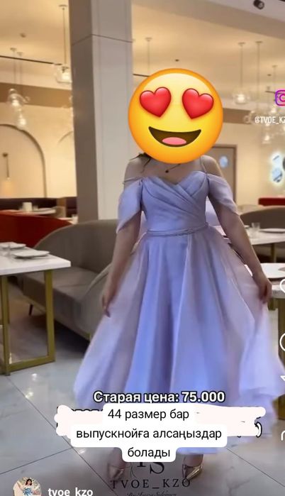 Выпускное платье