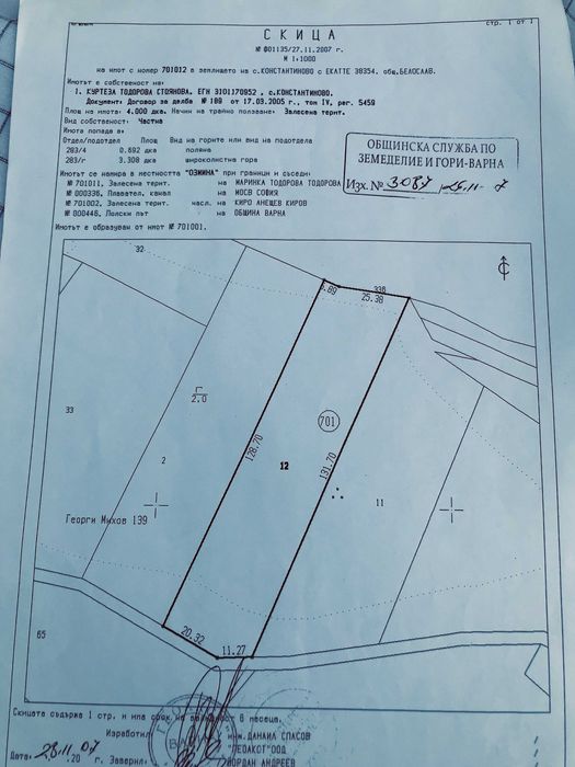 Продава се Парцел в с. Константиново, Област Варна - 4000 кв.м за 15 €/кв.м - Снимка #9