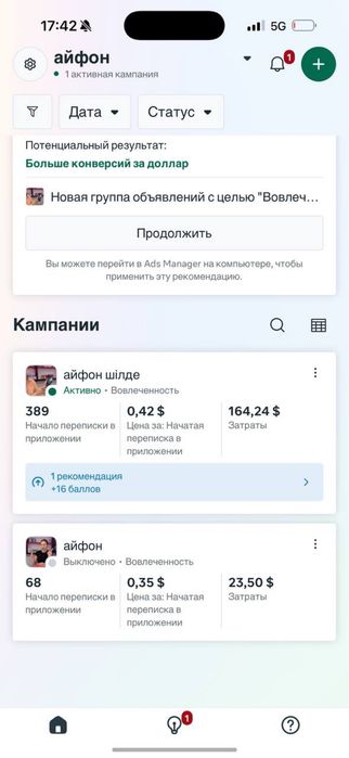 Таргет реклама Таргетолог