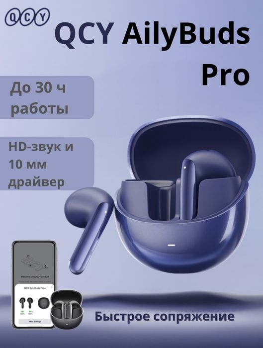 QCY Ailybuds PRO simsiz quloqchinlari! Yangidek