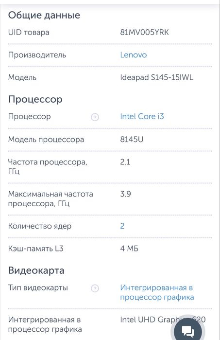 Ноутбук Lenovo MV81