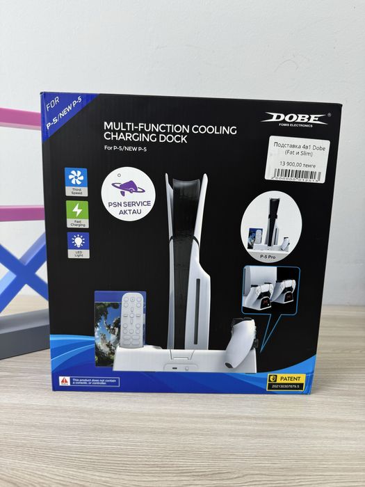 Подставка для PlayStation 5