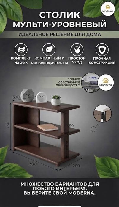 Стол мульти уровневый мини