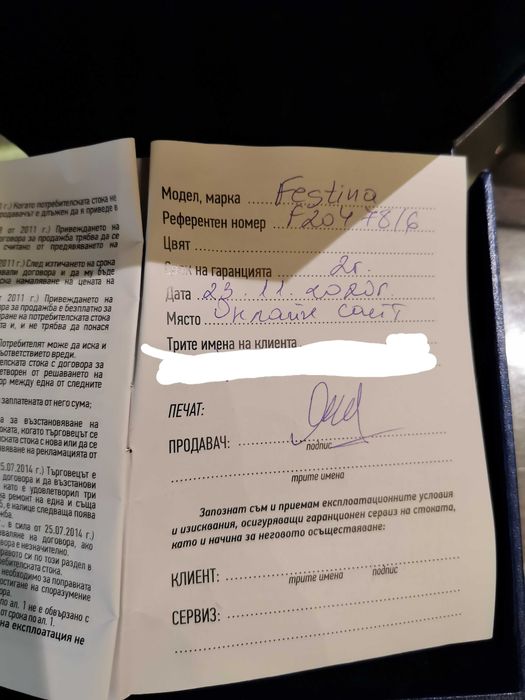 Часовник Festina