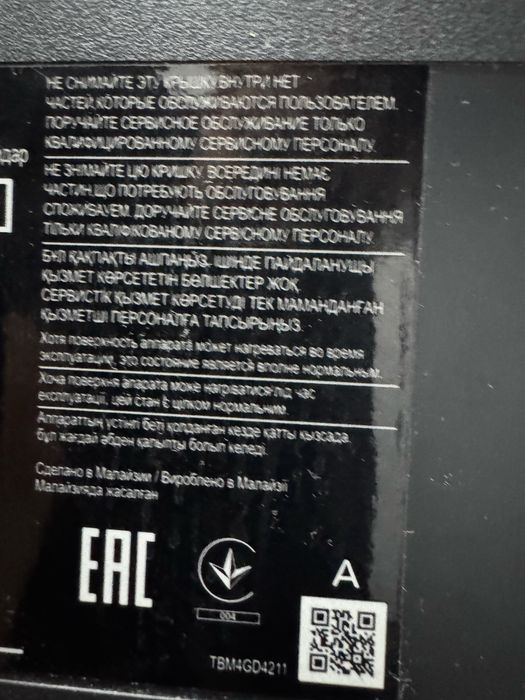 Panasonic телевизор