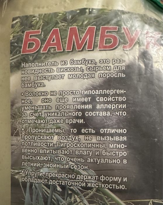 Продам подушку