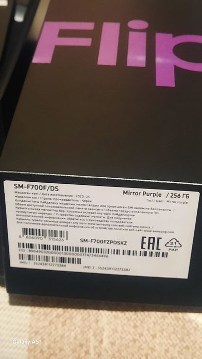 SAMSUNC Calaxu Z. FLIP модельSM F 700F