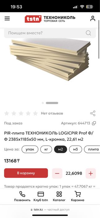 Pir Пир Полиизоцианурат