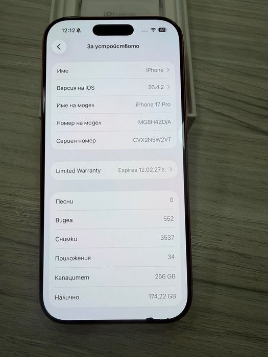 iPhone 17 pro с гаранция