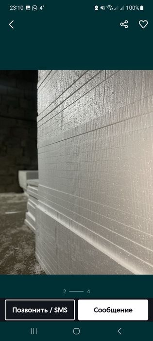 Продажа пенопласта