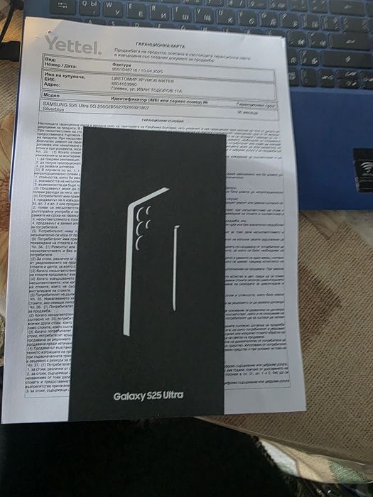 Samsung S25 Ultra 256 GB