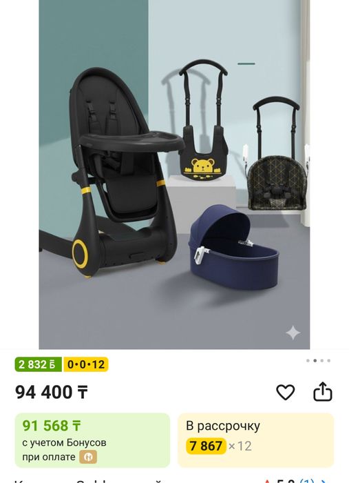 Продам детский стульчик 4в 1