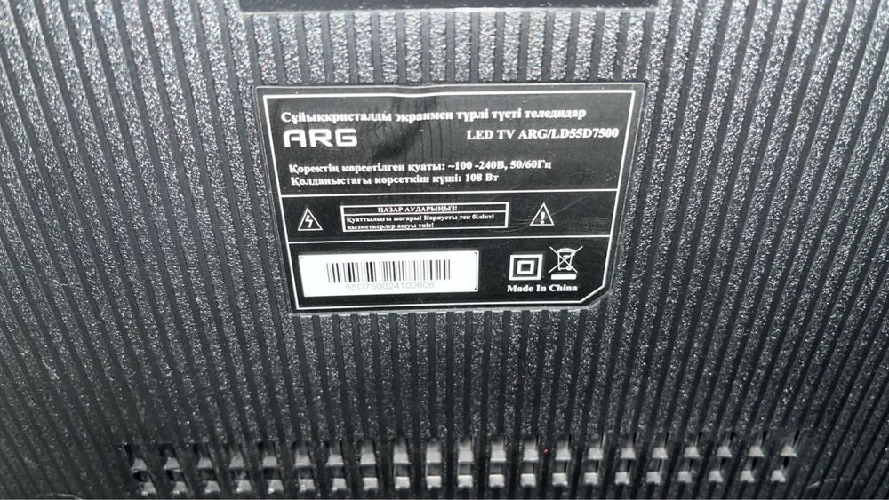 Продам телевизор фирмы ARG