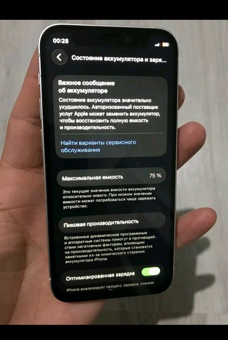 Айфон 12 мини на обмен