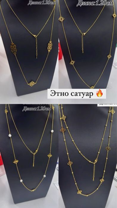 Наборы бижутерии