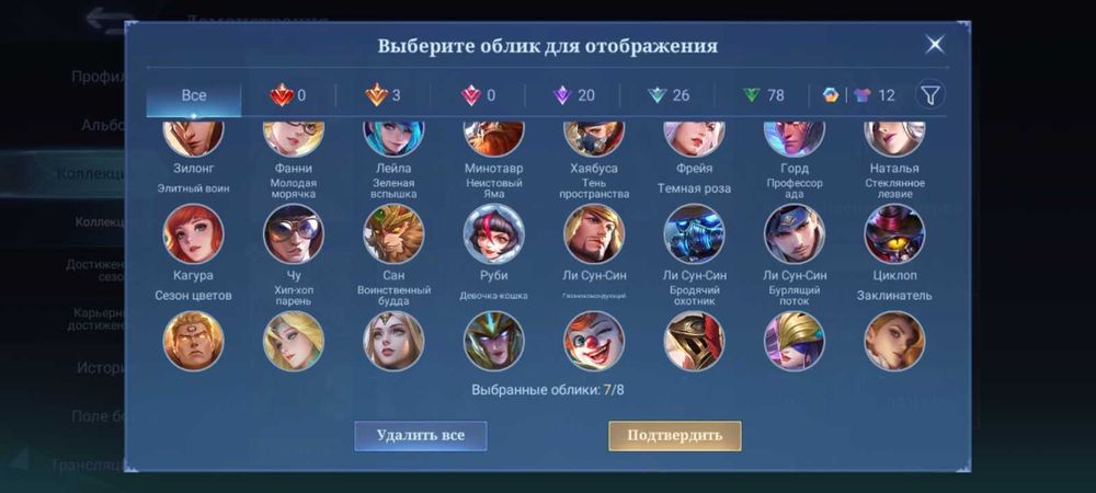 Продам аккаунт mlbb