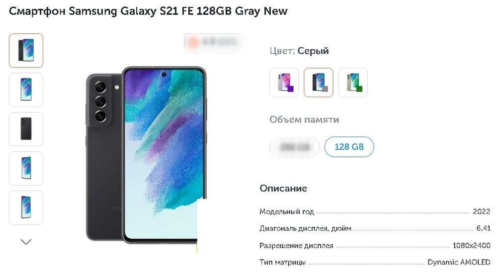 Samsung A04 продам новый