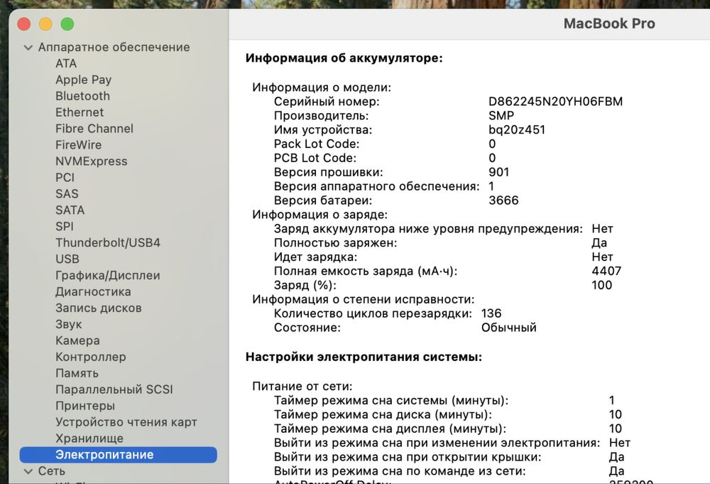MacBook Pro 2017 | 8gb | 256gb