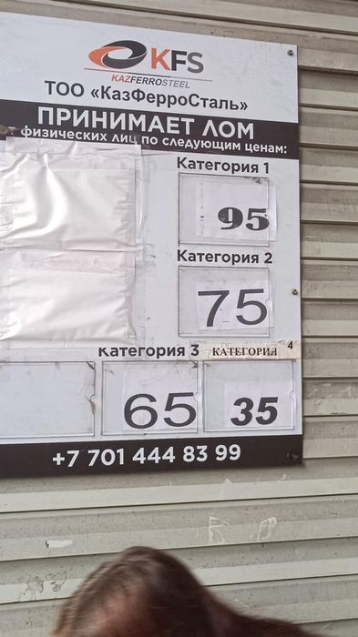 Прием черный и цветной метал  дорого