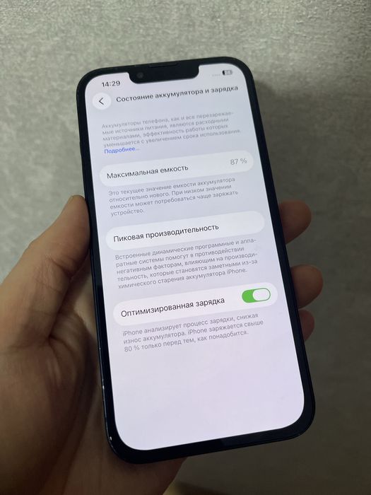 Iphone 13 128гб 87%