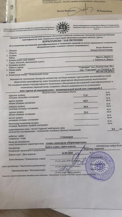 частный дом деркуле