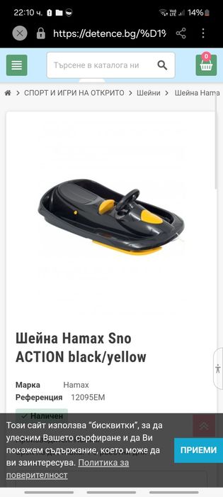 Детска  шейна  .