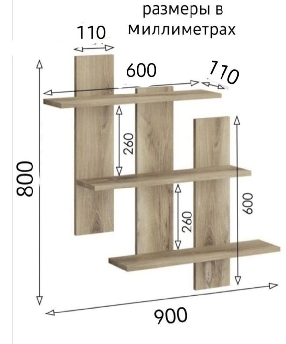 Полка с доставкой