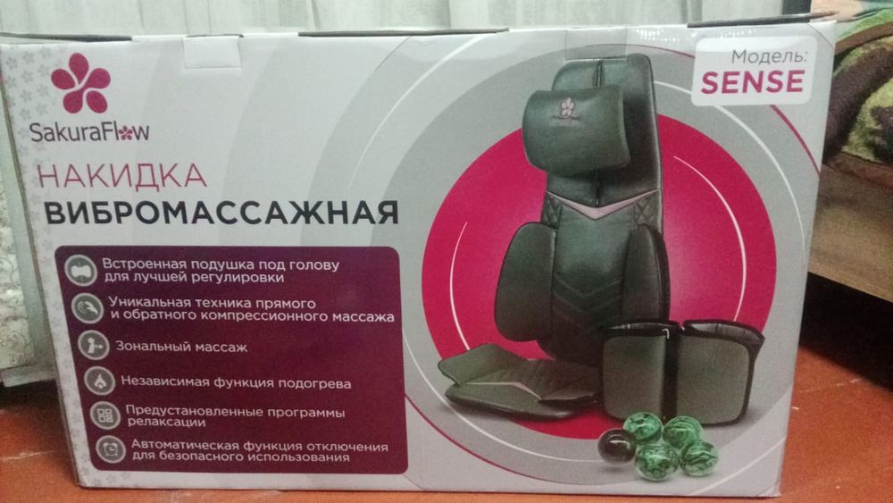 Массажная накидка