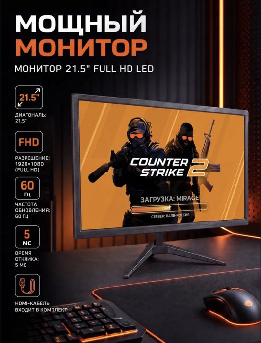 Монитор 21.5" Full HD новый в коробке