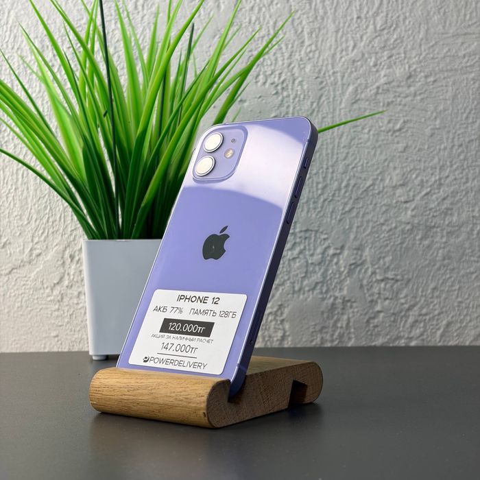 iPhone 12 128gb Айфон 12 128гб | Рассрочка
