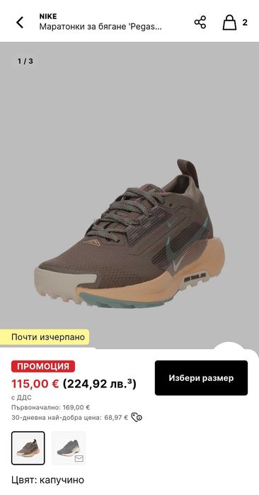 Nike Pegasus trail 5 GTX